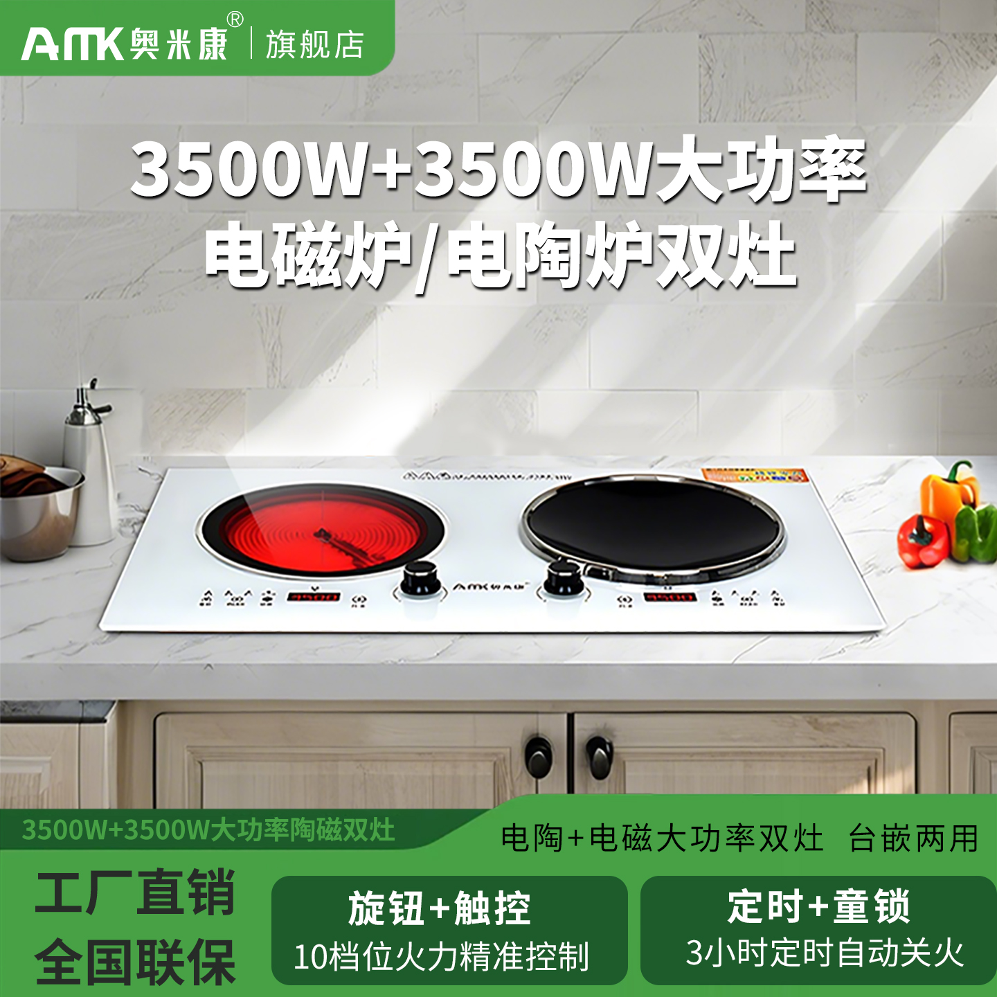奥米康7000W大功率旋钮电磁炉双灶嵌入式电陶炉凹面双头灶台3500W