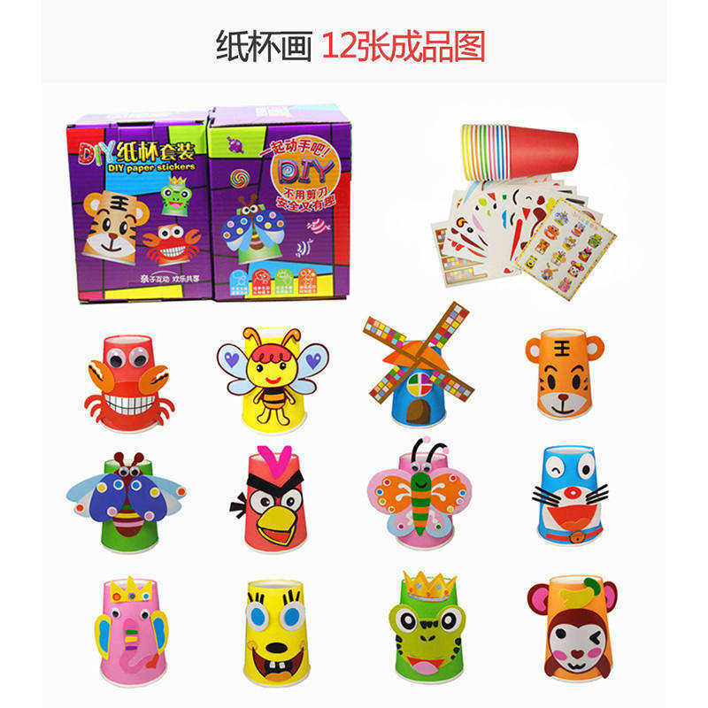 儿童diy手工制作纸盘子画玩具 幼儿园宝宝创意diy粘贴美术材料包