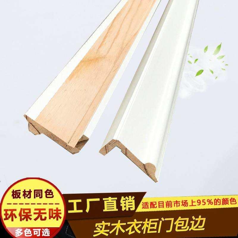 包口门边免漆实木门套线生态板同色配套实木线条窗套柜门包边装饰