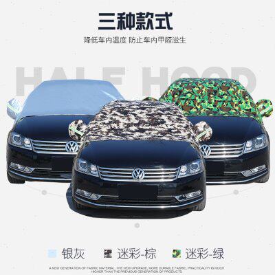 北汽绅宝智道D20 专用汽车衣车罩四季通用遮阳罩半罩防晒隔热加厚
