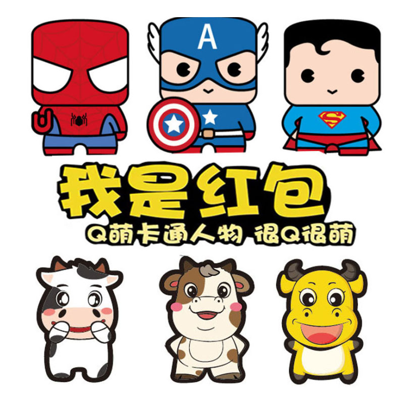2021年X牛年立体卡通红包创意个性过年新年儿童小孩压岁利是封