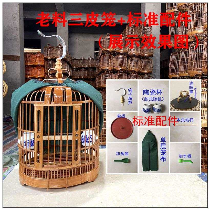 仓价画眉鸟笼老竹贵州鸟笼三皮笼大号八哥鸟笼小鸟笼配件鹩哥笼s