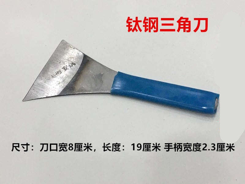 三角刀锋钢修鞋刀专用补鞋工具补鞋刀钢板割皮刀三角皮刀切皮修鞋