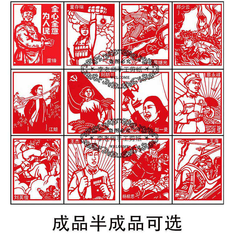 伟人头像剪纸红色主题手工宣纸成品党主题爱国爱党红色文化