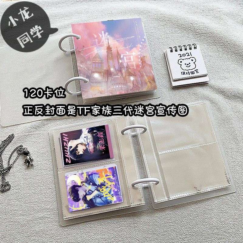 【饭制】朱志鑫小卡50款不重复tf家族三代小卡周边生日礼物送女生