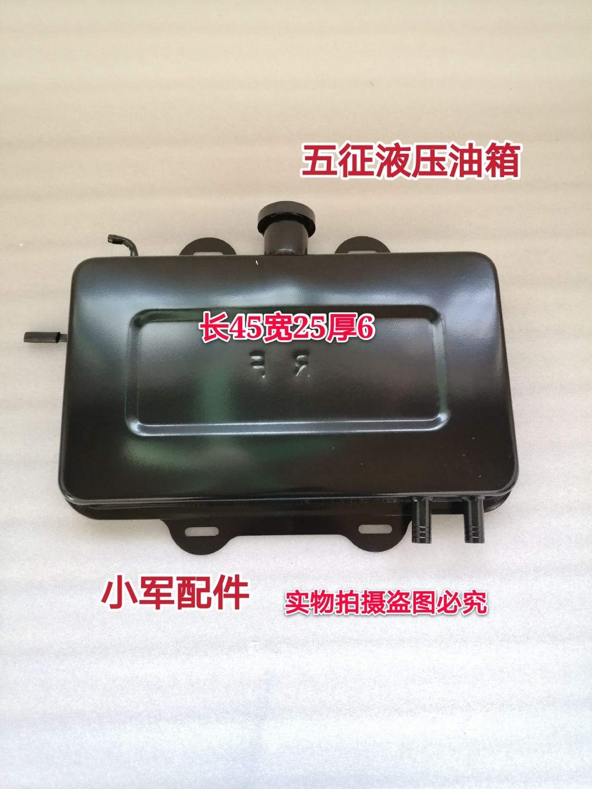 适用五征农用三轮车原厂液压油箱 自卸油箱 改装车用油箱原厂配件