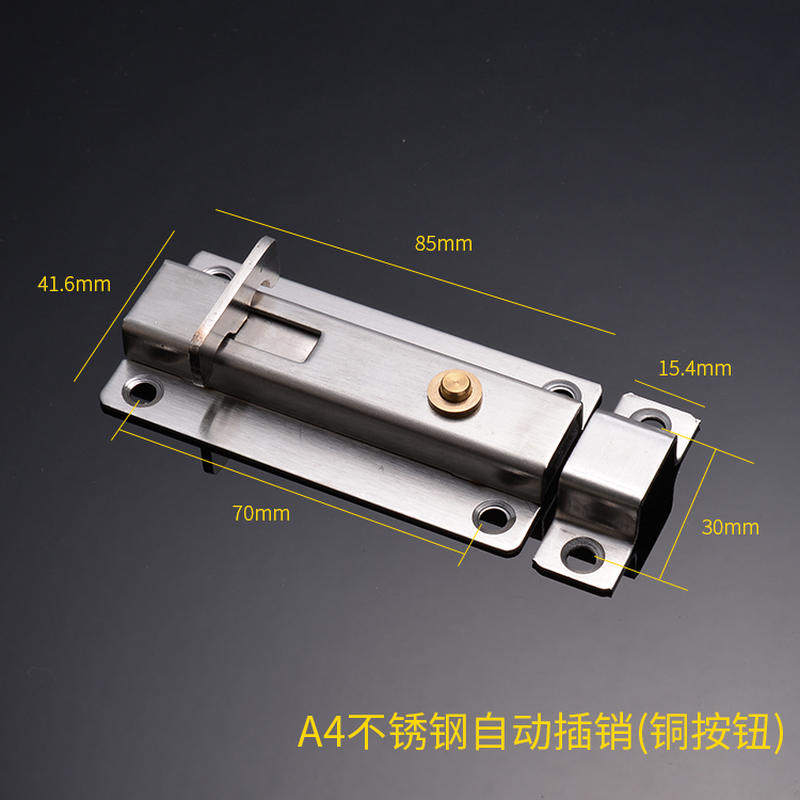 防盗不锈钢插销自动铜头铜钮弹簧锁门扣门栓加厚木门闩门插门销.