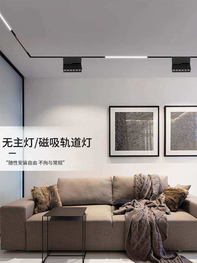 磁吸轨道灯智能嵌入式led灯暗藏照明灯灯吸顶转角卧室会所灯具