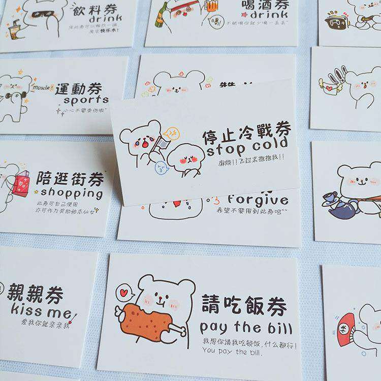 不发脾气卡不生气情侣卡片恋爱情兑换券小舍得同款和好卡吵架原谅