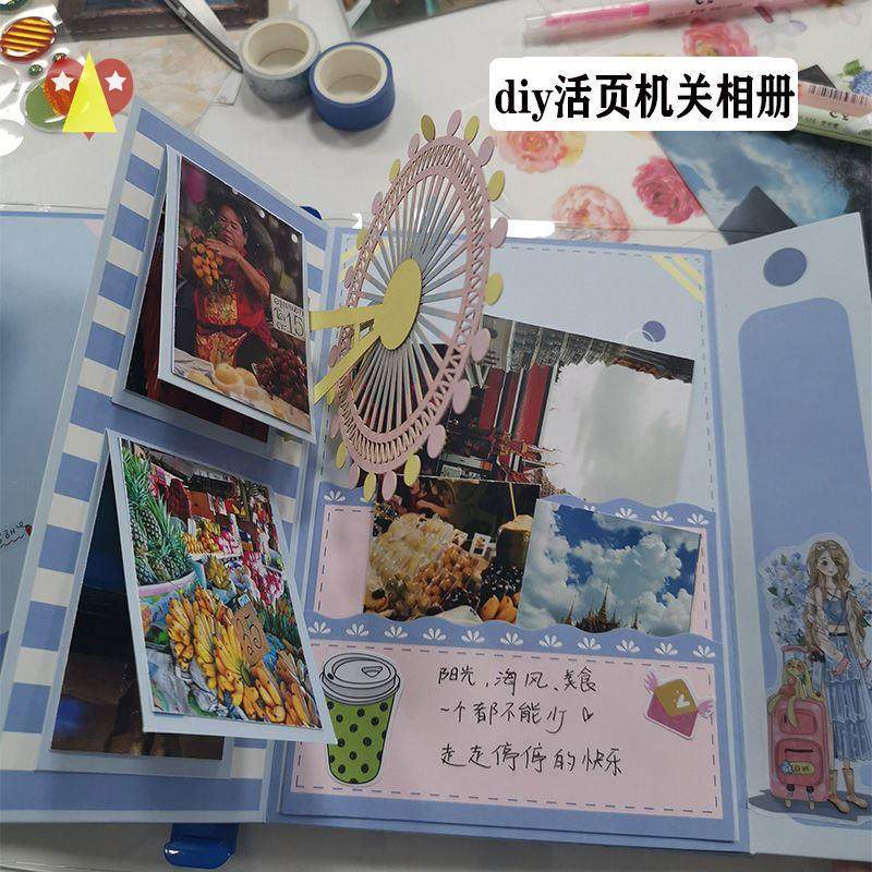 相册立体书diy自制情侣恋爱手工纪念料日手账材机关生日礼物闺蜜