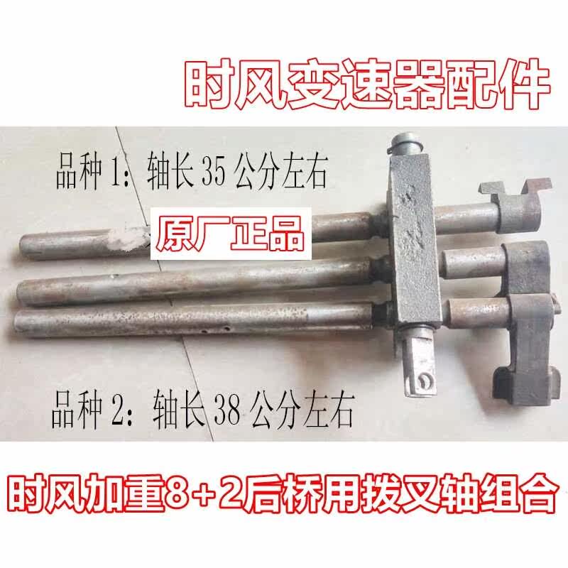 时风三轮车变速箱配件8 2后桥用锁档器自锁总成拨叉轴组合原厂