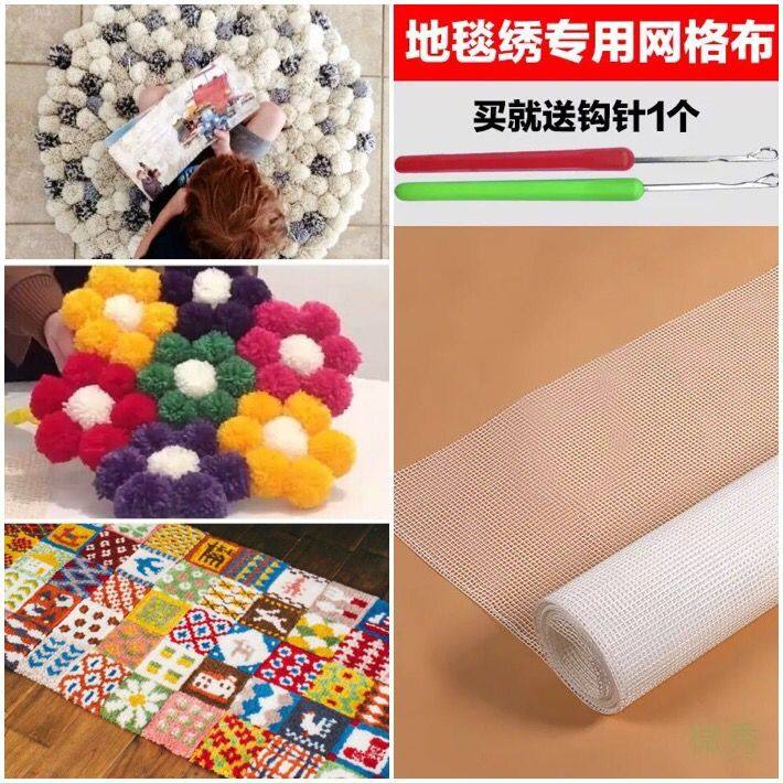 毛线绣地毯绣段段绣钩针十字绣绣布网格网眼手工编制材料