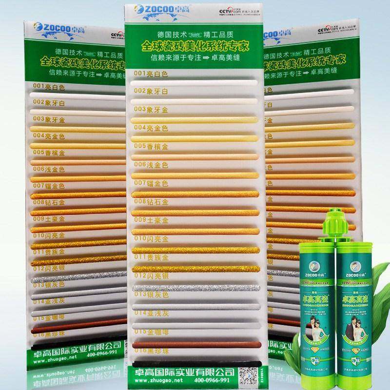 卓高伴侣施工美缝剂卓真瓷胶色板色卡高通用色工具好板美缝色板.