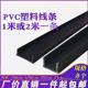 分格窗户房檐滴水线条下檐口黑色施工阳台墙面pvc外墙吊顶塑料