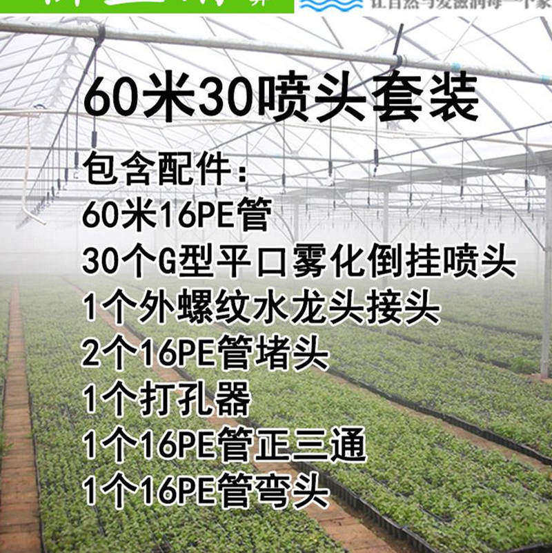 自动喷洒微喷头新款喷水管滴灌设备菜地农田喷雾 温室大棚喷水器
