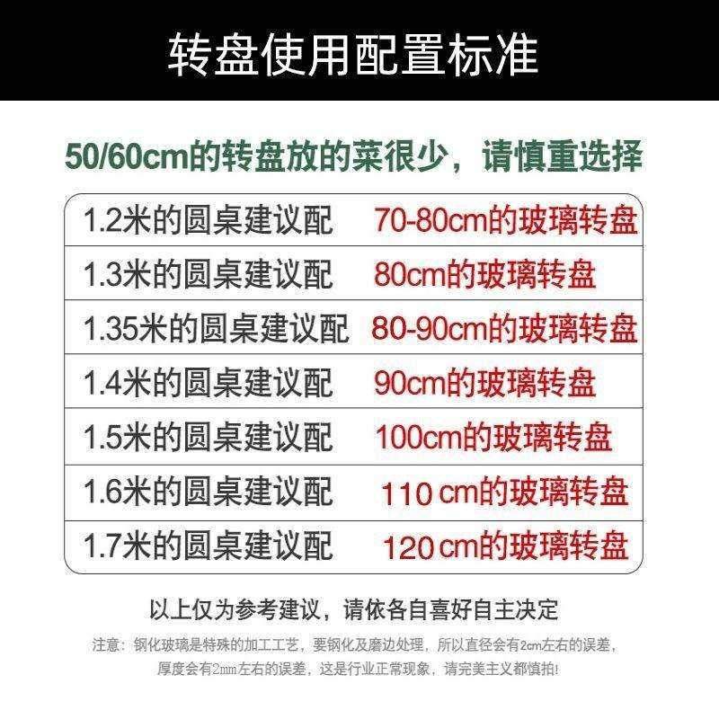 饭店钢化歺餐桌盘子饭桌碗玻璃转盘家用桌上桌面一米六七圆转盘园