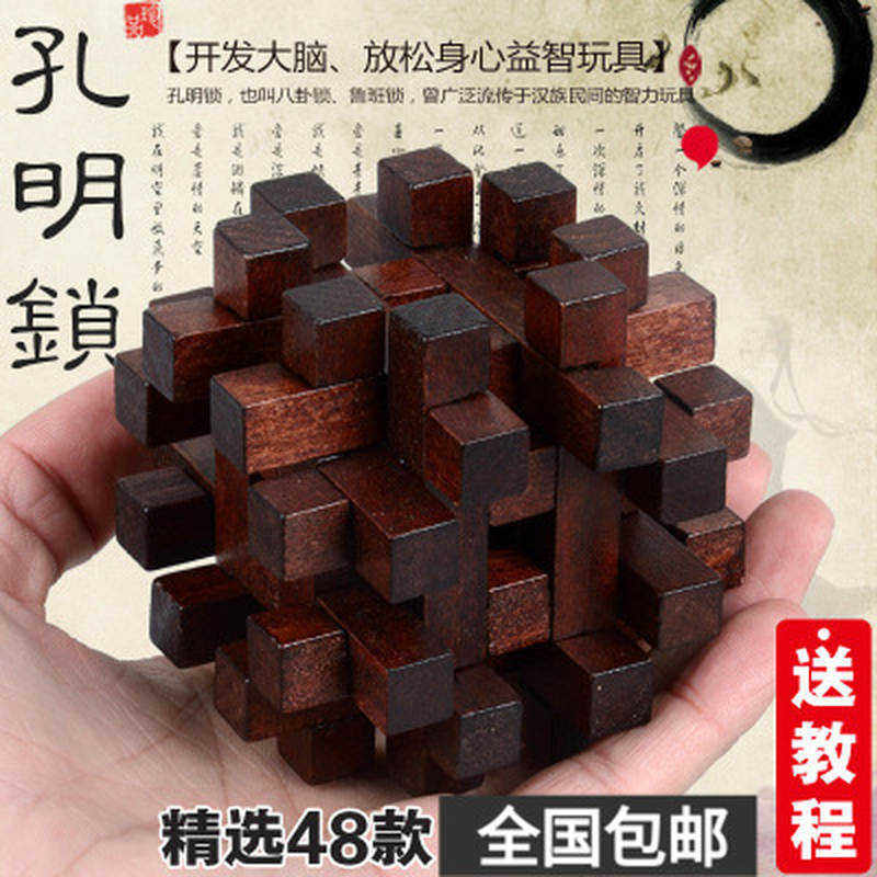 鲁班锁木制玩具高难度高智商烧脑玩具华容道益智玩具孔明锁金属木