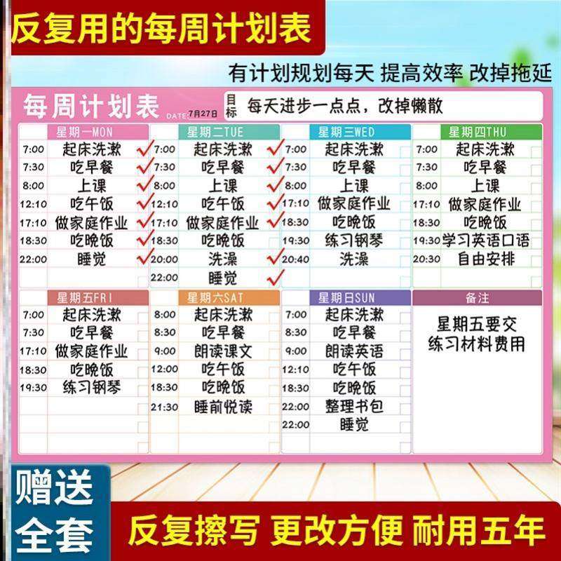 2021年小学生一年级暑假时间安排表学习课程计划作息墙贴二三年级