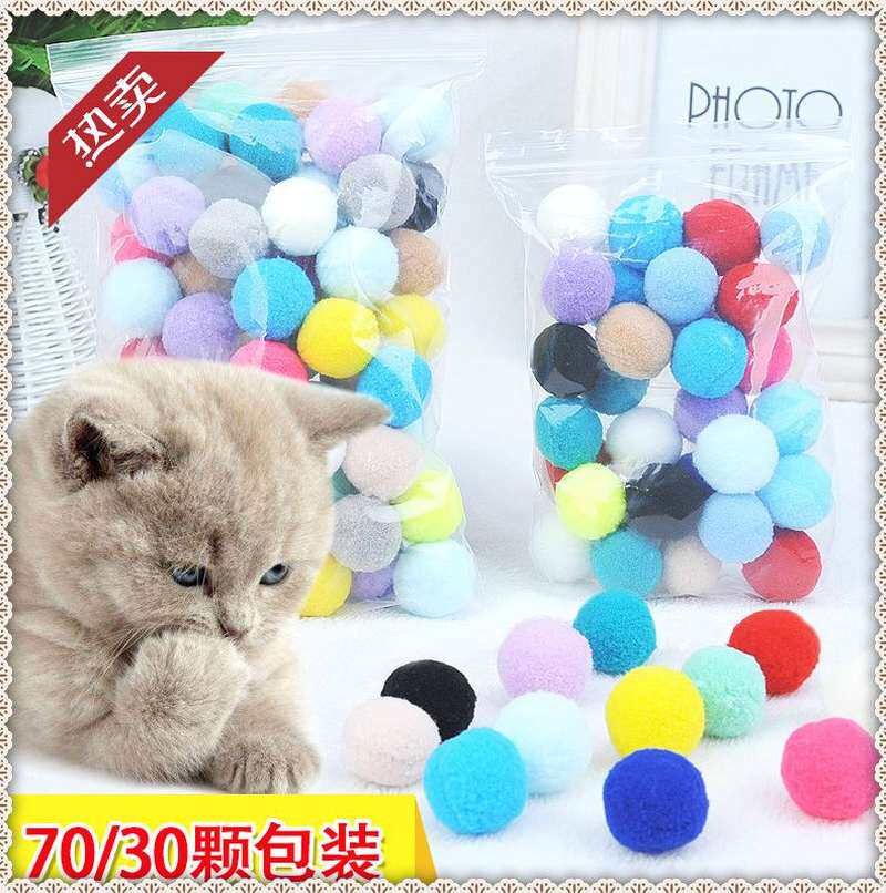 猫咪毛球玩具通用毛绒小猫咪逗猫球互动用品舒适宠物70颗啃咬软球