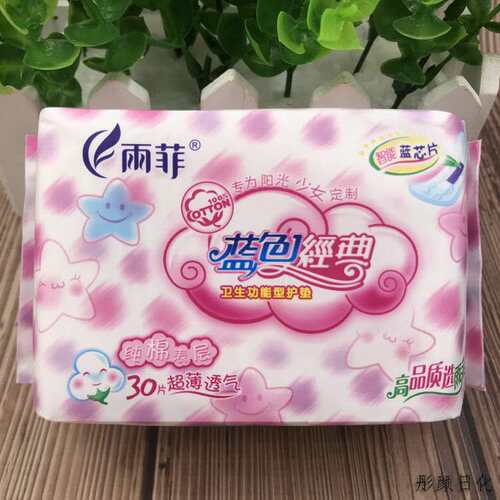 雨菲卫生巾蓝色经典纯棉功能型护垫阳光少女定制清新透气两包组合