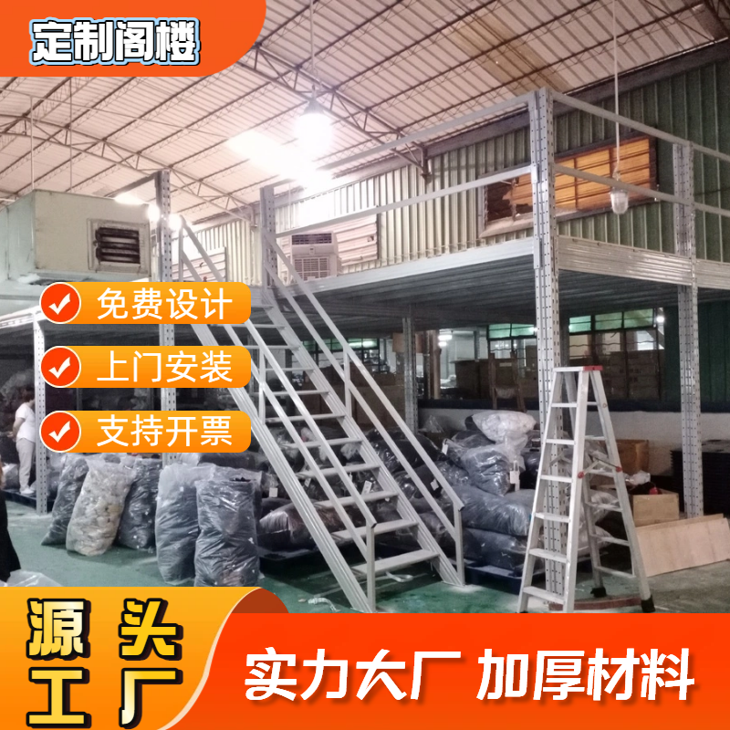 重型货架仓库置物架多层托盘横梁式大型库房货架可定做阁楼钢平台