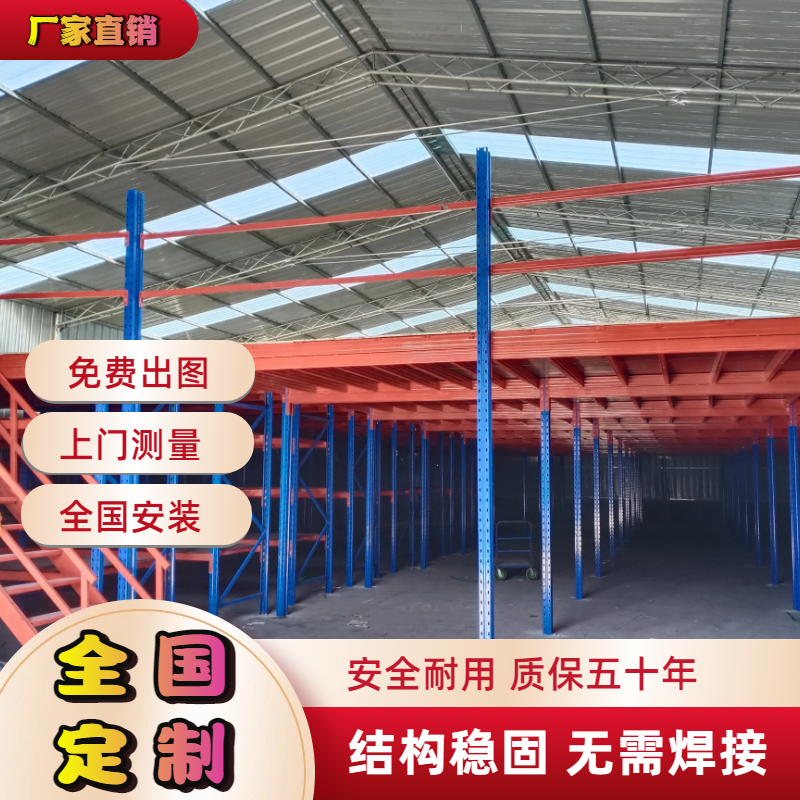 阁楼平台货架定制搭建重型钢结构厂房车间仓库二层办公室隔层阁楼