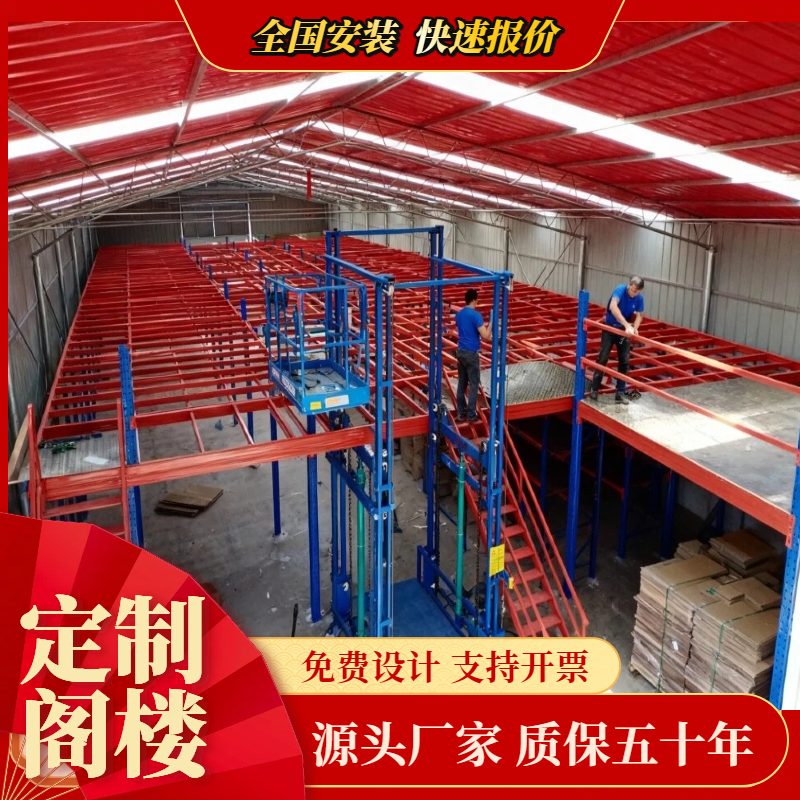 重型仓储搭建阁楼货架平台钢结构二层大型仓库工厂车间办公室隔层