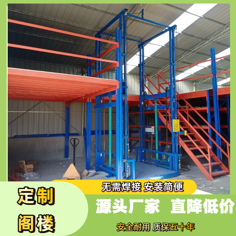 阁楼平台货架定制厂房办公室仓库二层隔层可拆卸免焊接钢结构阁楼