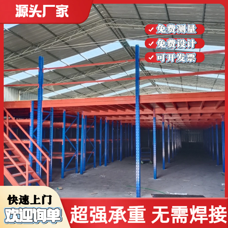 定制阁楼平台货架搭建二层家用储藏室钢结构隔层可拆装