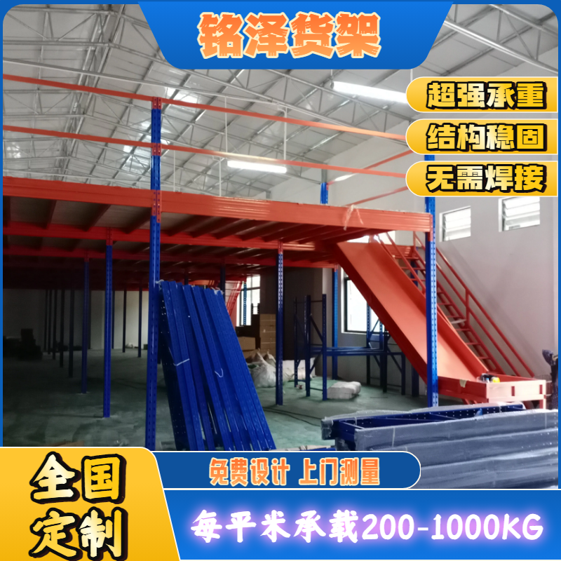 重庆阁楼式平台重型货架工厂仓库车间室内搭建仓储办公二层钢结构