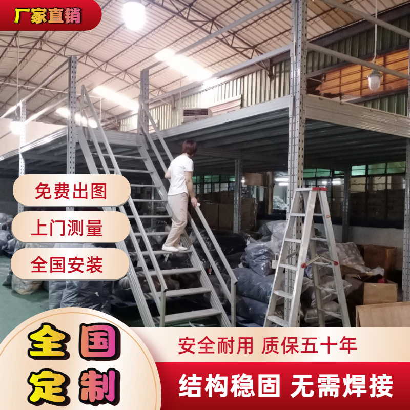 阁楼平台货架工厂车间仓库库房钢结构隔层搭建两层拆卸阁楼式货架