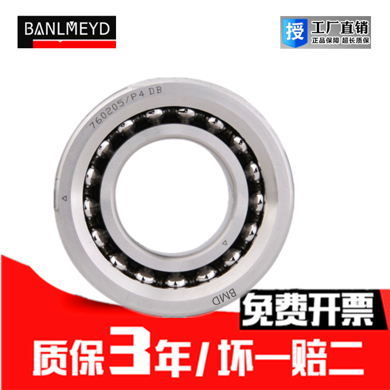 瑞典正品BMD进口滚珠丝杠轴承