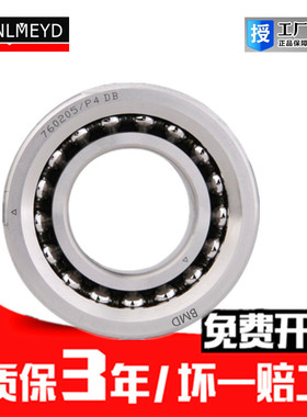 瑞典BMD进口滚珠丝杠轴承7602045 760209TN/P4/P2/尺寸:45*85*19
