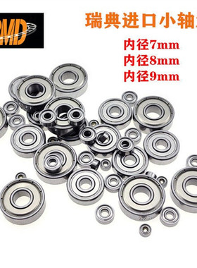 BMD进口薄壁轴承6700 6701 6702 6703 6704 6705 6706 6707 ZZ RS