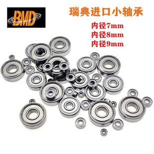 S696 进口BMD不锈钢微型轴承S693 S695 699 S698 S694 S697