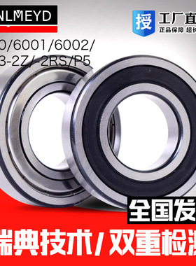 瑞典BMD进口带卡簧槽轴承6212 6213 6214 6215 -2ZN -2RSN/P5