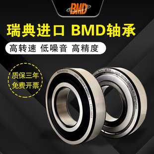 ZZ静音RS 6004 瑞典BMD进口轴承6000高速6001电机6002 6003