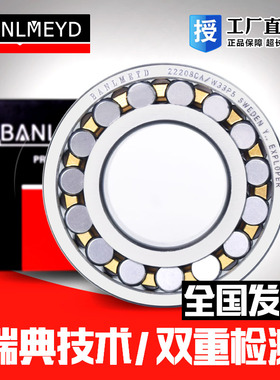 瑞典BMD进口调心滚子轴承22314 22315 22316CC/CA/K/W33
