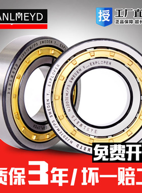 BMD进口圆柱滚子轴承NU1020/1022/1024/1030/1032/1034/1036EM/P5