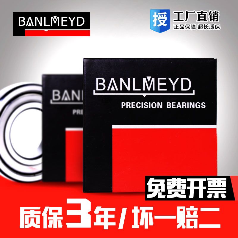 瑞典正品BMD进口带卡簧槽轴承