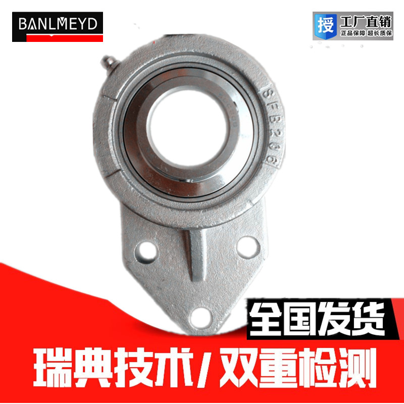 瑞典正品BMD进口带座外球面轴承