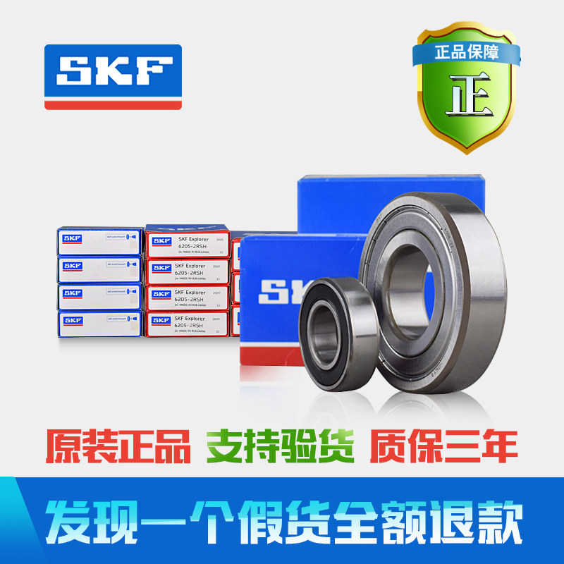 瑞典进口SKF轴承6200 6201 6202 6203 6204 6205 6206 6207 6208|ruв категории оборудование/инструменты, машины и оборудование, скользящий подшипник, шариковый подшипник - от Buy2taobao.com для оказания профессиональной услуги покупки агента Taobao