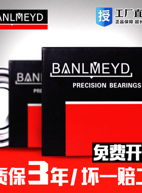 进口BMD不锈钢轴承S6822 S6824 S6826 S6828 S6900 S6901-2Z/P4