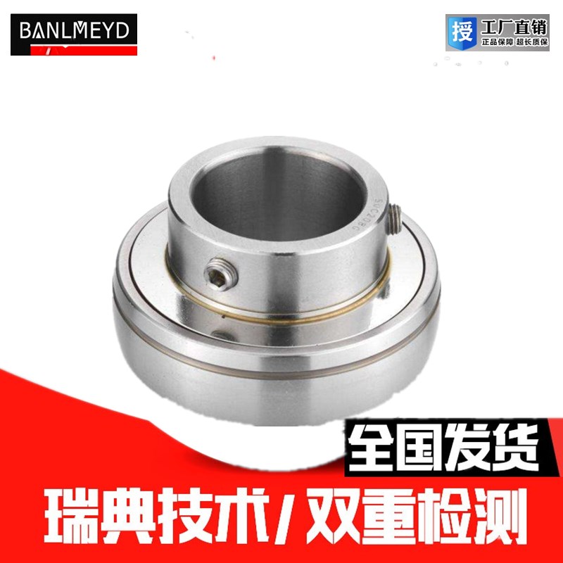 瑞典正品BMD进口外球面轴承