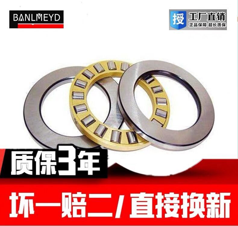 瑞典BMD进口推力圆柱滚子轴承