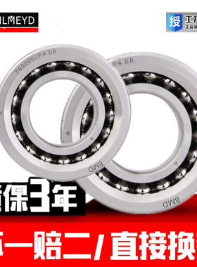 瑞典BMD进口滚珠丝杠轴承7602015 760202TN/P4/P2/尺寸：15*35*11