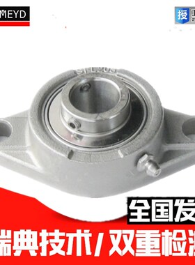 BMD进口外球面轴承座UCFL212 213 214 215 216 218P5