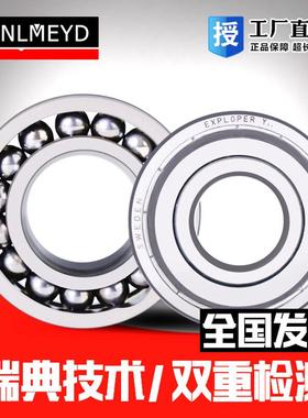 瑞典BMD进口高温轴承6310 6311 6312 6313 6314-2Z/C4/WT