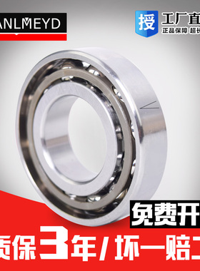 BMD进口不锈钢角接触轴承S7316AC/P5
