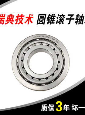 瑞典BMD进口圆锥滚子轴承350210 350222 352208 352210 P5 高速